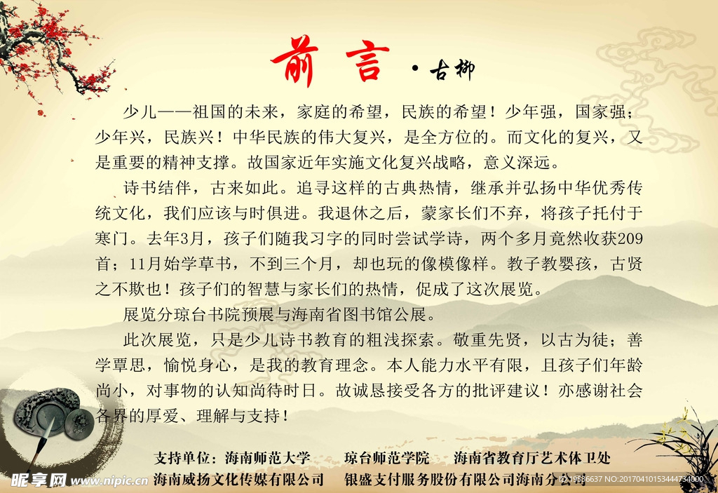 前言 前言
